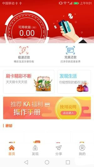 用卡盟金管家会被降额吗小心这几点