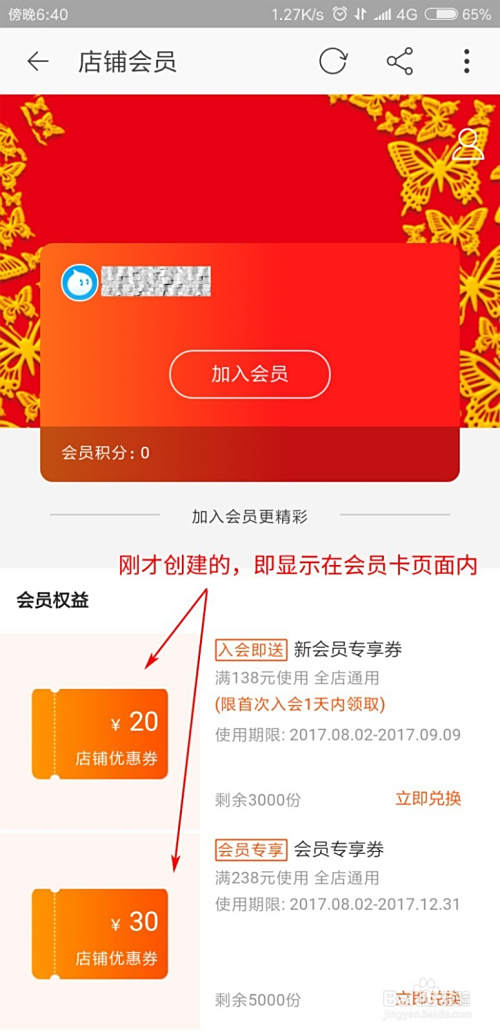 潮盟会员卡怎么快速开通享受独家权益