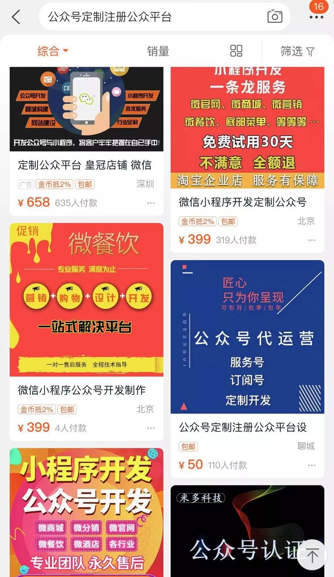 在E信卡盟买的内测资格靠谱吗小心陷阱