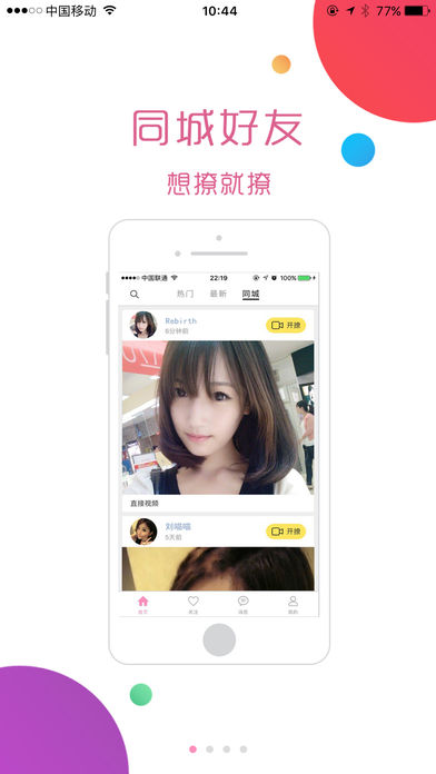 大王卡用户掌盟直播免流费一手体验分享