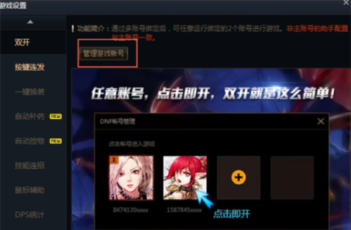 如何快速安全地登录dnf辅助卡盟平台入口