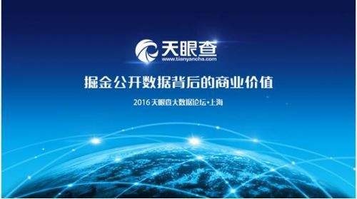 盟威戴卡天眼查这个企业信息查询靠谱吗