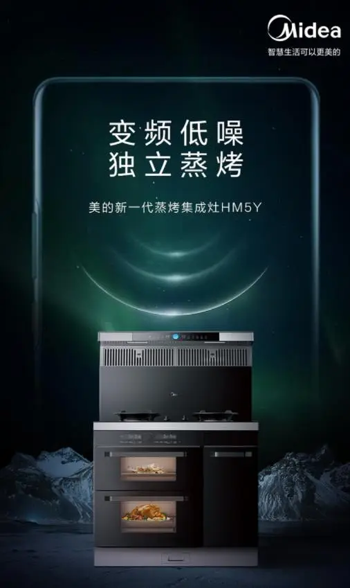 卡盟酉尔集成灶高效烹饪体验你试过了吗