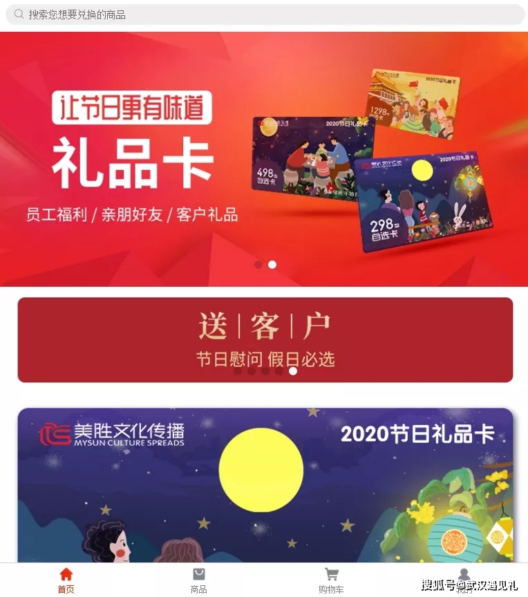 阿拉善盟礼品卡加盟怎么选靠谱的品牌