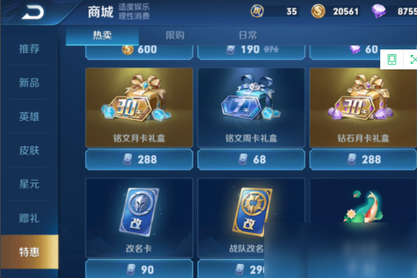 掌盟改名卡怎样轻松购流程简单一步到位