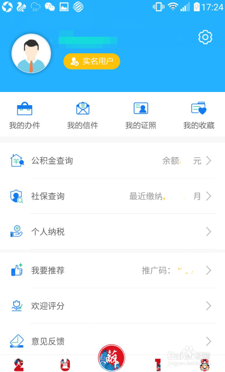 圣佑卡盟余额怎么查看快速掌握余额信息