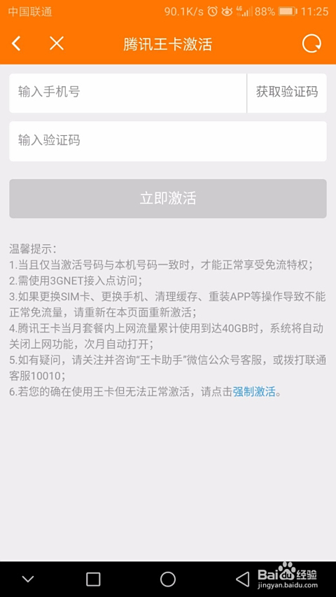 掌盟直播流量大王卡真的这么强吗