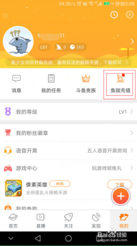 斗鱼鱼翅代充卡盟真的靠谱吗别再乱充了