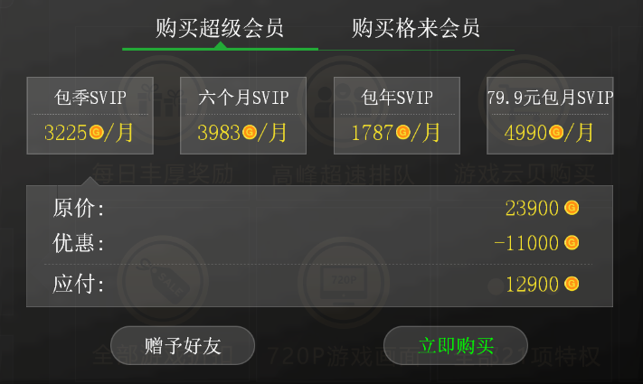 小萧卡盟助力游戏充值价格优惠还靠谱吗