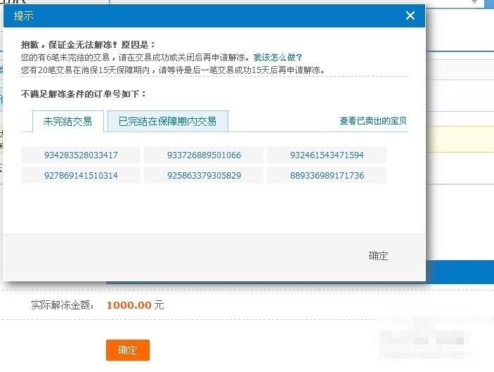 在卡盟平台开店交的押金以后还能退回吗