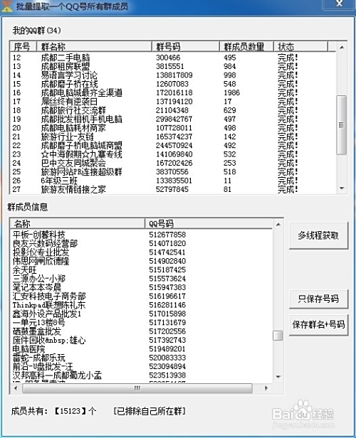 PT52卡号提取后怎么用卡盟操作技巧大公开