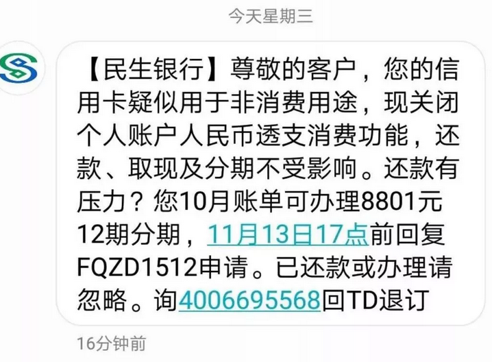 微盟防封卡真的有效吗如何安全使用