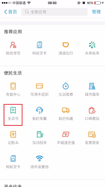 卡盟卖支付宝账号安全可靠吗如何选择