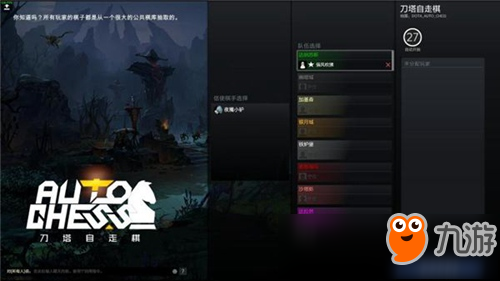 dota自走棋卡盟中新手如何快速提升实力