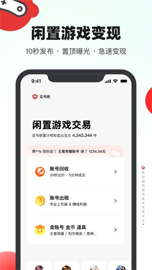 租号卡盟下单如何快速找到心仪游戏账号