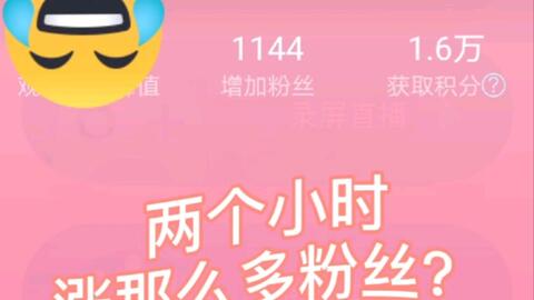 如何在哔哩哔哩快速涨粉卡盟助力靠谱吗
