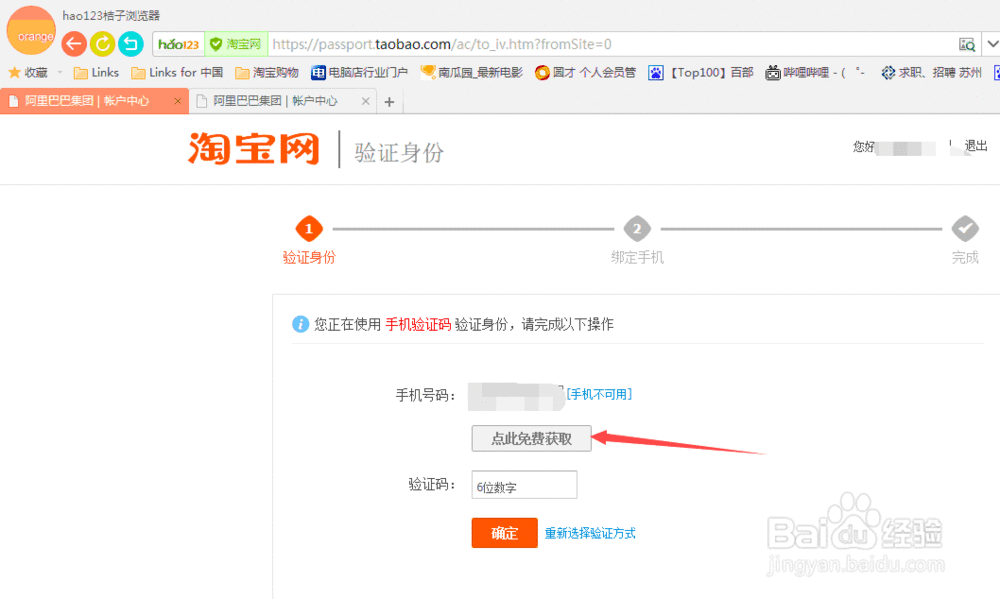 如何用卡盟猫轻松绑定淘宝账号安全省心