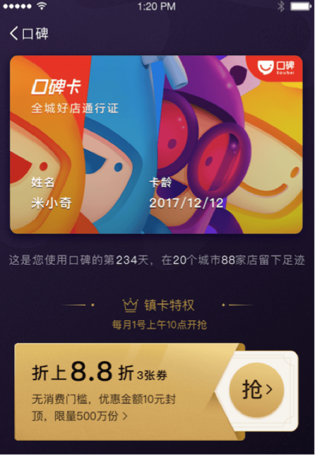 在杭州怎样轻松入手商盟卡享受优惠购物
