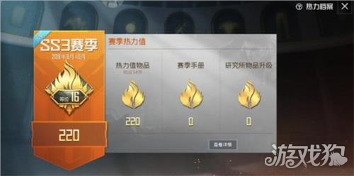 和平精英图卡盟怎么快速从3级升到4级