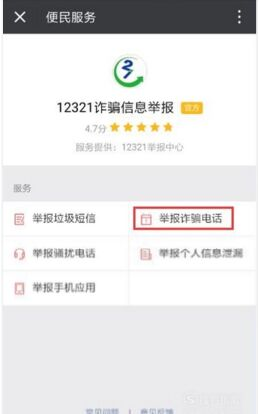 众商卡盟诈骗如何防范举报方法大揭秘