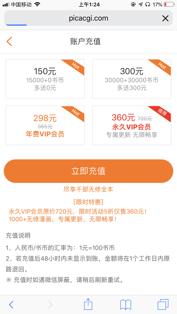 卡盟VIP网站能带来哪些便利为何值得加入