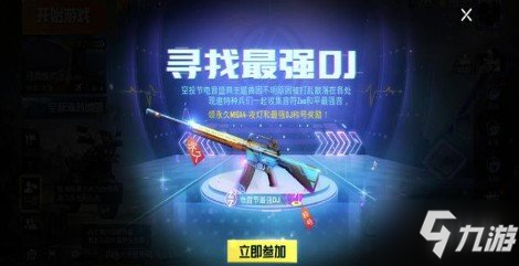 卡盟官网推荐和平精英游戏道具哪家强