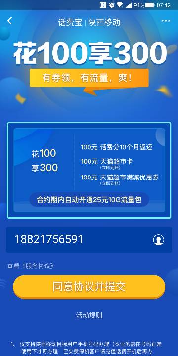 豪华卡盟真的能带来游戏充值新体验吗