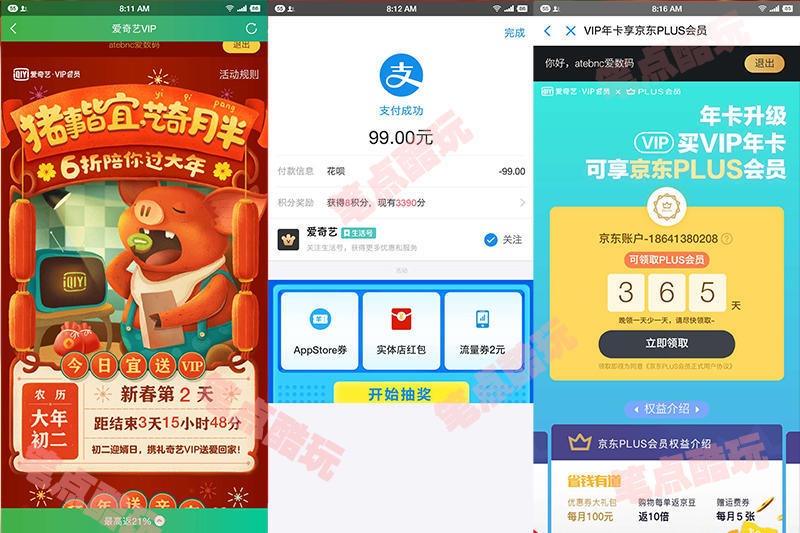 京东会员卡盟怎么用帮你省钱的秘密武器