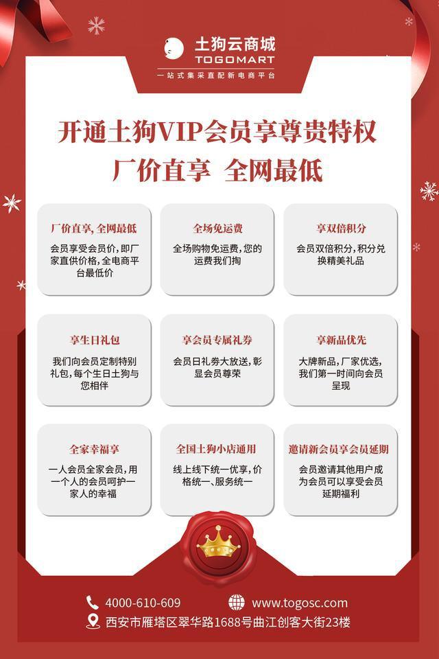 在校内盟卡平台如何轻松享受会员福利