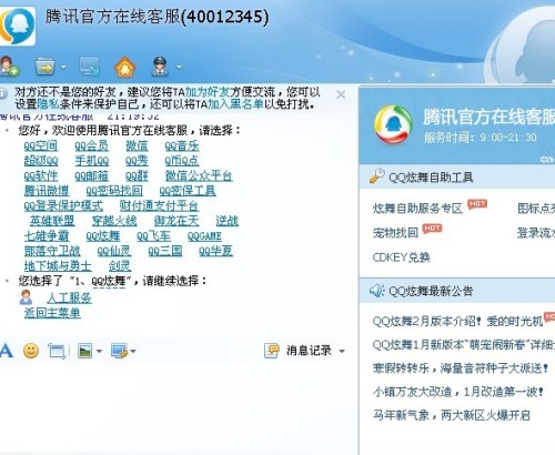 颜夕卡盟客服QQ号是多少服务真的靠谱吗