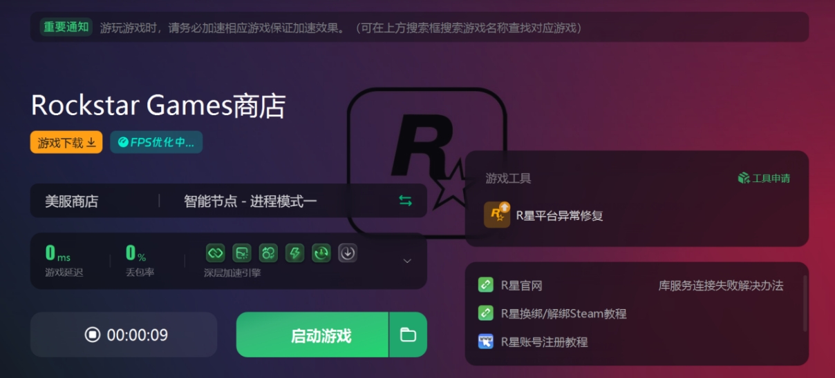 星援卡盟靠谱吗玩游戏刷赞选它行不行