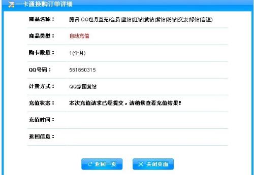 卡盟充值通常多久到账多久能收到款项呢