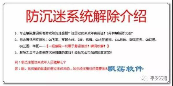 如何轻松为卡盟解绑防沉迷系统告别限制