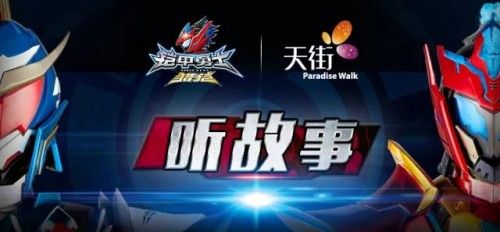 卡盟文创铠甲勇士为何能让粉丝热血沸腾