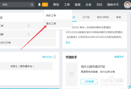 如何通过卡盟提交工单解决业务问题