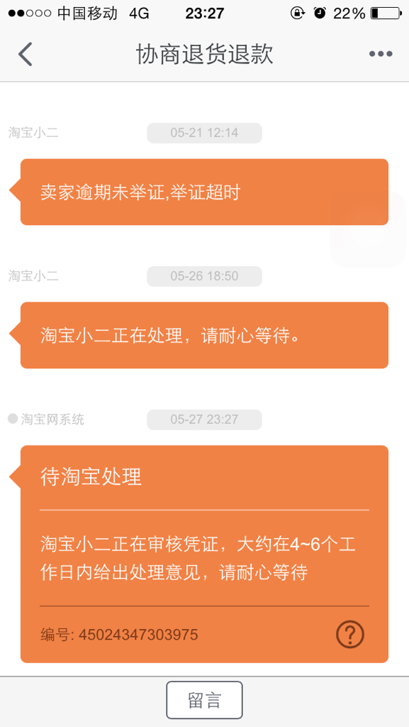 卡盟购买遇到退款难如何应对这种情况