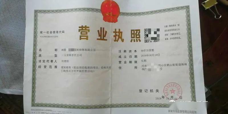 惠众卡盟的营业执照靠谱吗真的有吗