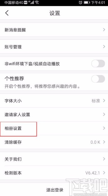 如何轻松设置卡盟音乐播放流程简单易懂
