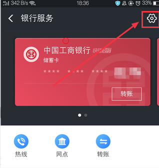 新商盟绑卡支付安全便捷你真的了解吗