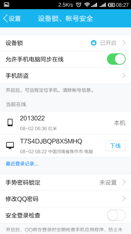 在卡盟买QQ多久可以收到账号速度快吗