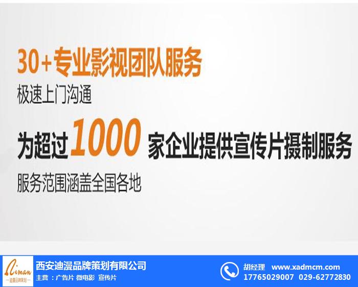 卡盟宣传片制作公司质量如何值得信赖吗