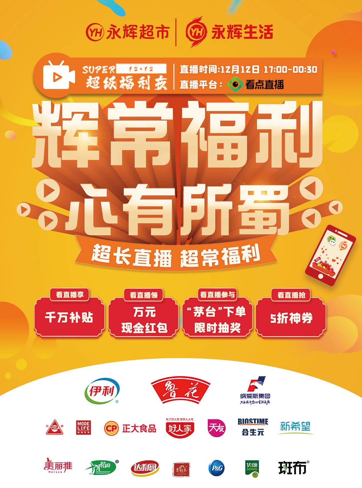 永辉超市电商卡盟怎么用才能更划算呢
