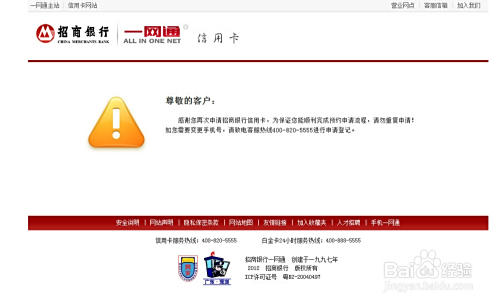 招商银行国盟卡这款卡真的值得办吗