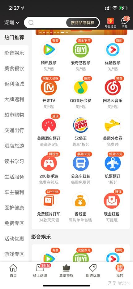 卡盟充话费靠谱吗比官方充值优惠多少