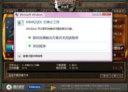 dnfqq帐号卡盟充值服务真的安全可靠吗