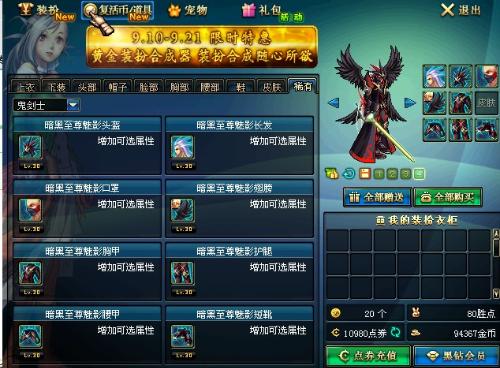 在dnf卡盟里马冬梅怎么快速获得稀有装备