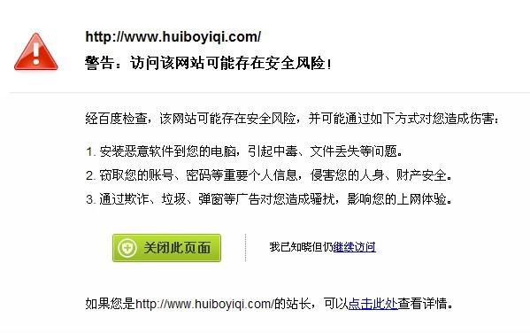 小心258卡盟网址可能有风险请勿访问