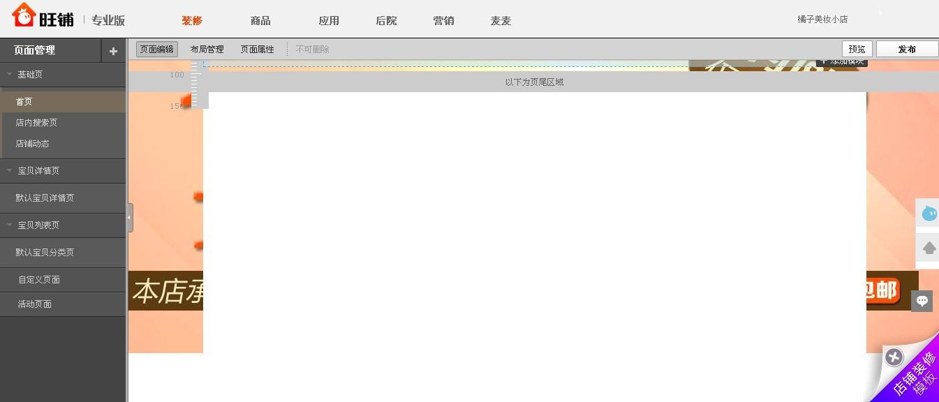 如何让卡盟全屏背景瞬间透明效果惊人