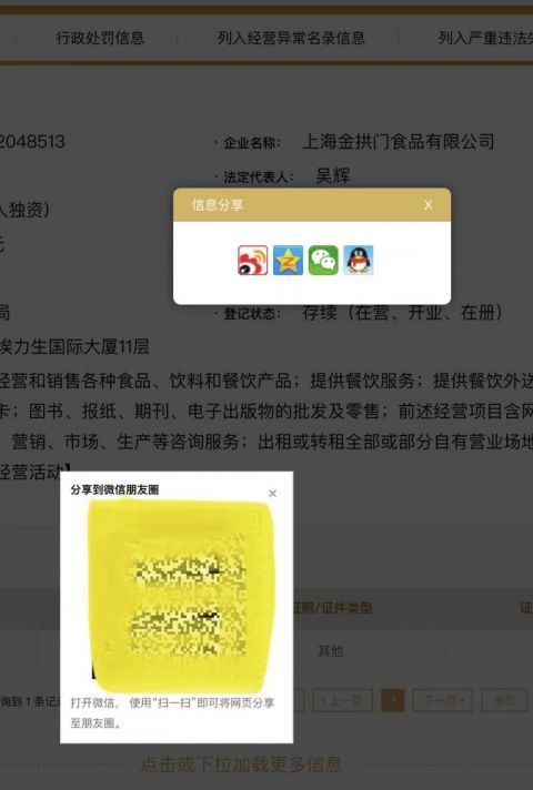 黑卡商盟真的无法实名认证吗这靠谱吗