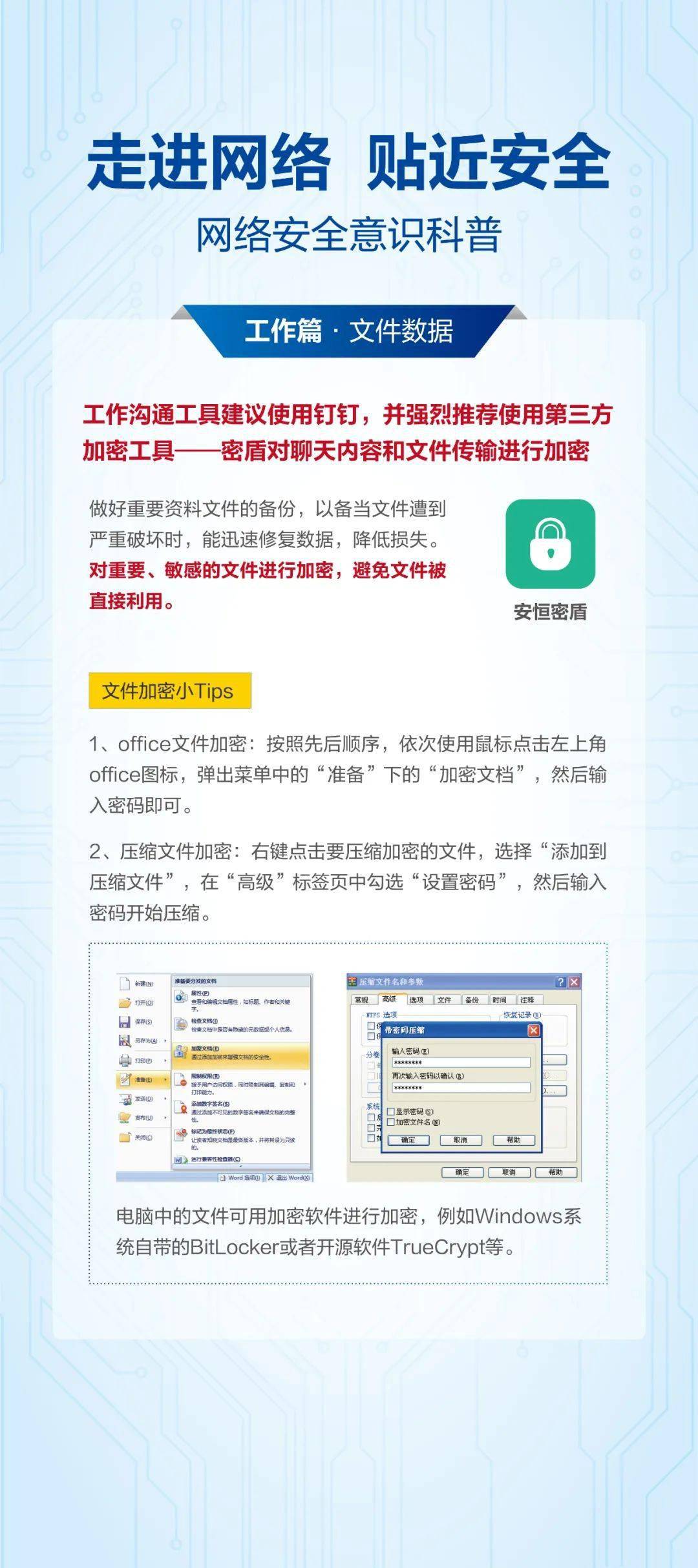 如何突破001卡盟暗区提升网络安全防护
